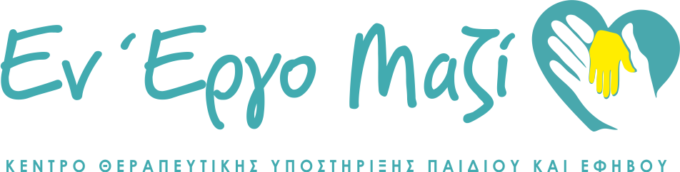Εν’ Έργω Μαζί